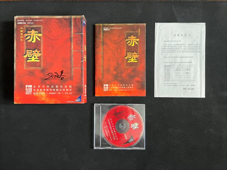 《赤壁》大陆首发大盒版实物藏品展示