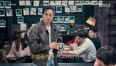 金智勋综艺角色相关截图(Netflix Korea截图)