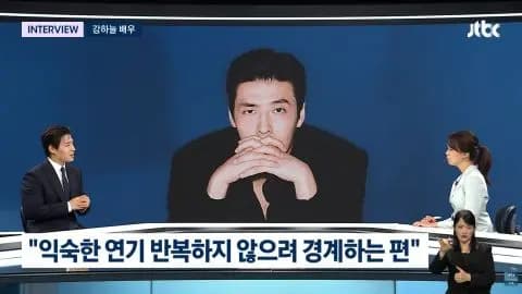 姜河那谈今年6部作品密集上映JTBC新闻采访截图