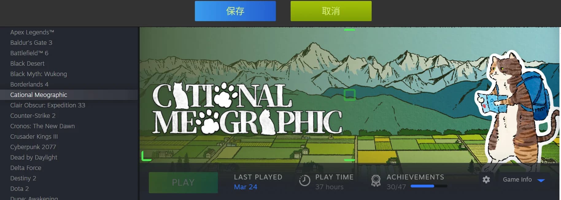 《猫呜地理》Steam数字版界面预览