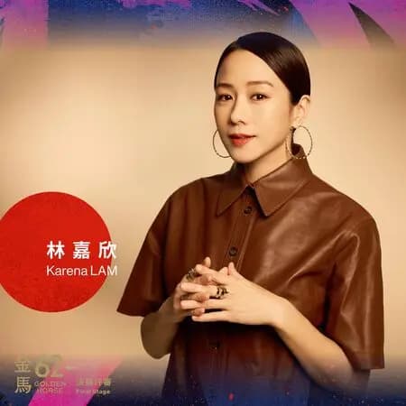 金馬影后林嘉欣擔任評審照片(金馬執委會提供)