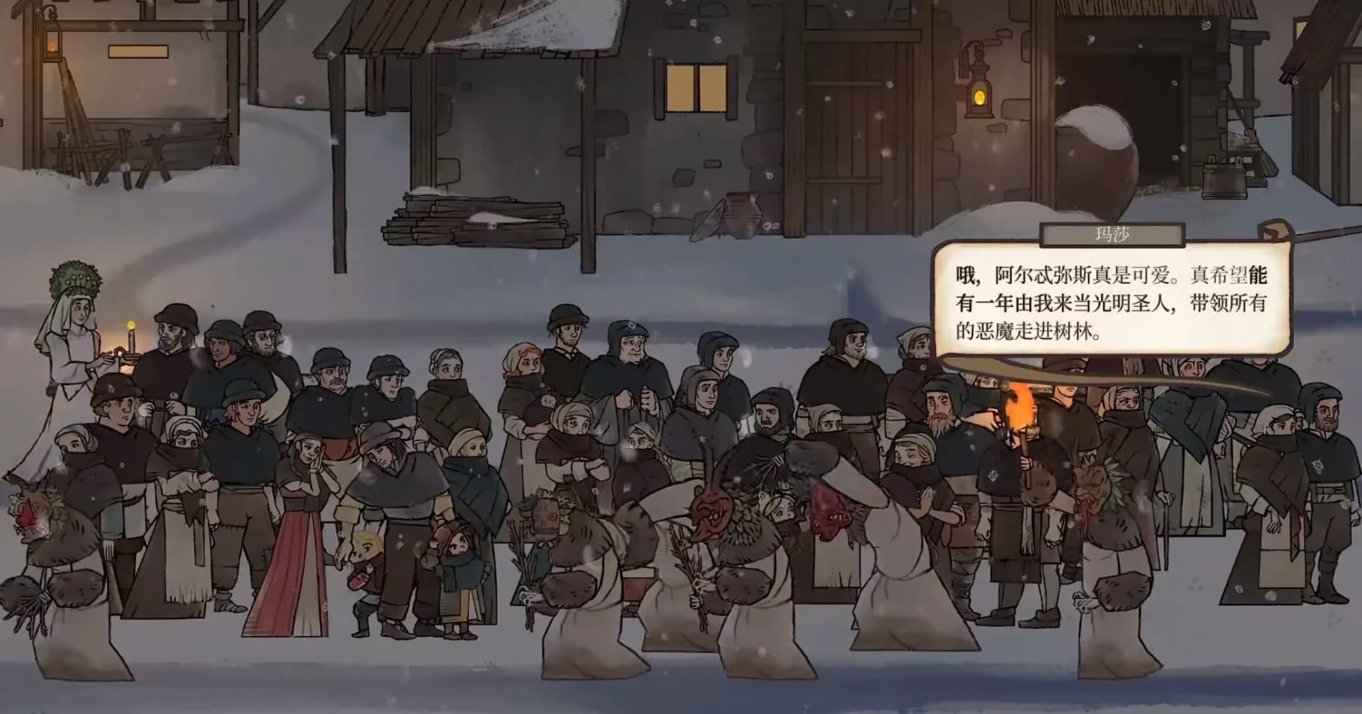 《隐迹渐现》圣约翰篝火与Perchtenlauf民俗活动场景