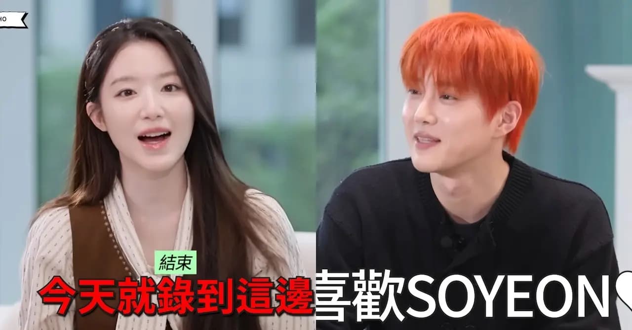 i-dle舒華超誠實「CUBE和SM能比嗎」,逗EXO SUHO被反將一軍:「我是小娟粉絲」
