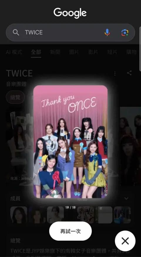 TWICE十周年团体小卡
