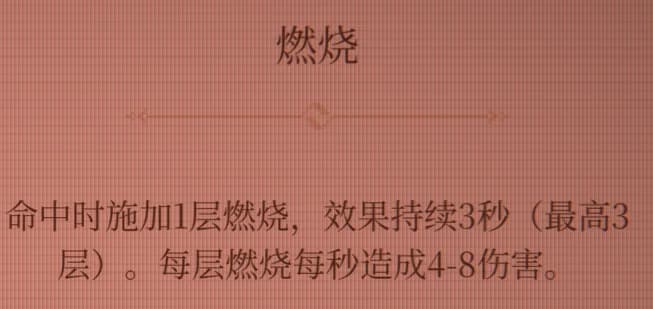 《球比伦战记》合成公式示意图