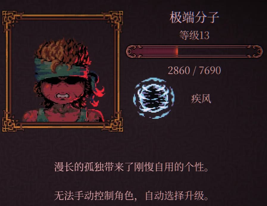 《球比伦战记》角色极端分子展示图