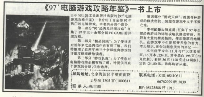 使用《生死之间1》封面的图书广告图片