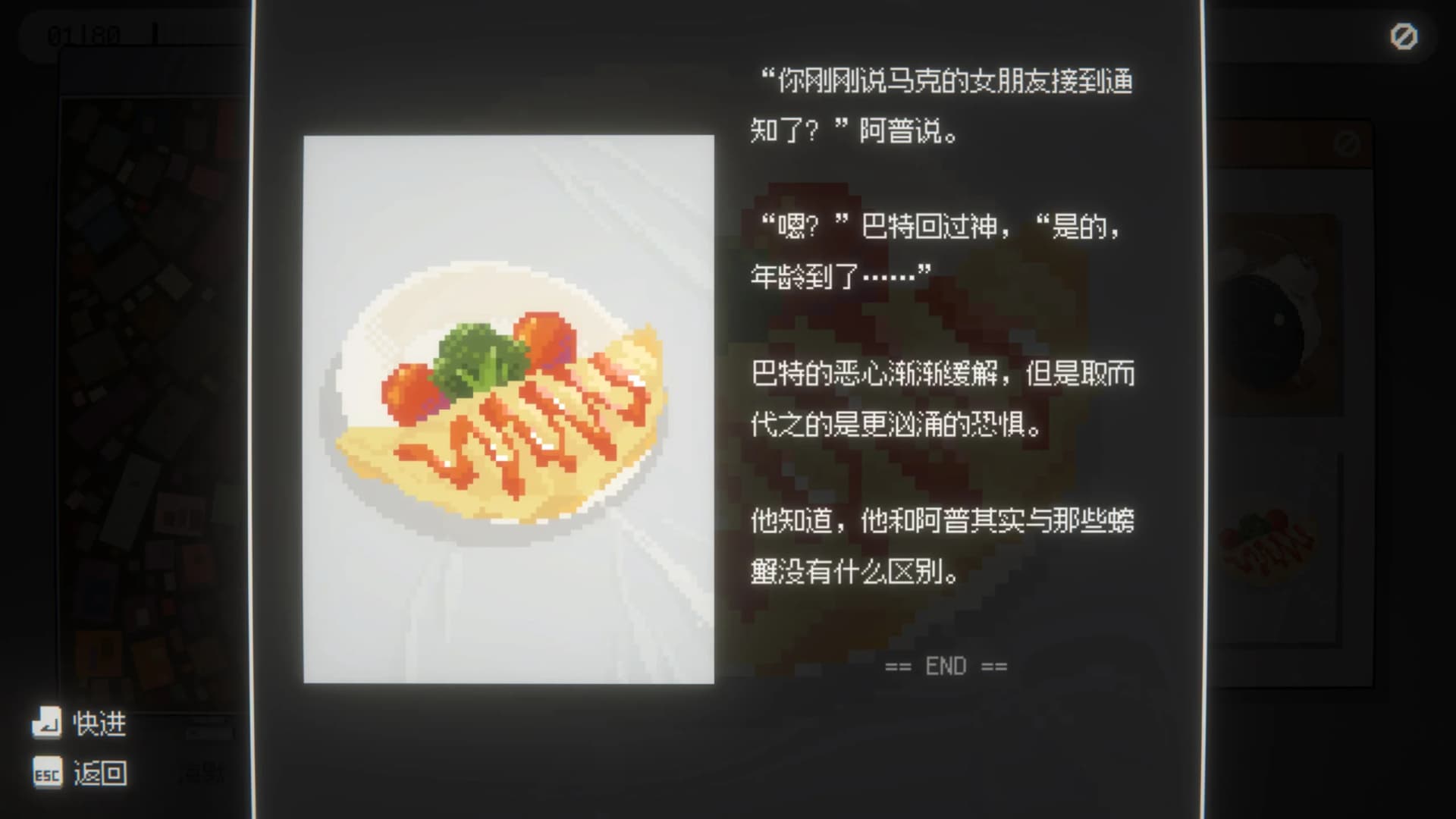 《海默2000》角色人像收集系统截图