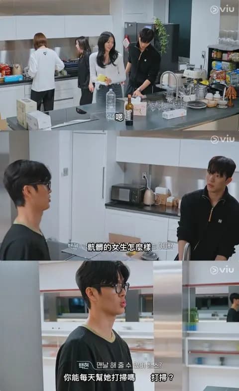 换乘恋爱4伯贤厨房说前任坏话迷惑行为图源Viu