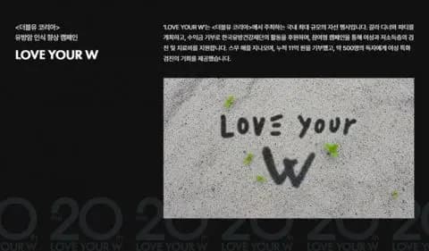 W Korea官网乳癌认知提升活动图片,活动现场争议展示