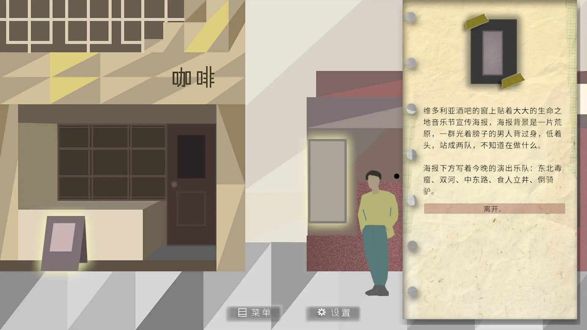 游戏《冰河》截图1