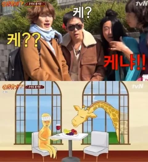 《新西遊記7》節目截圖:曹圭賢抽獎環節