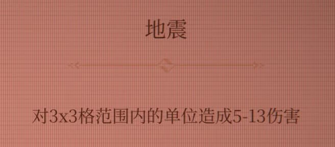 《球比伦战记》合成公式展示图
