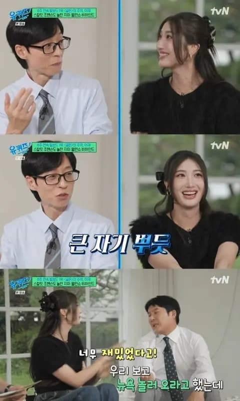 tvN《劉QUIZ ON THE BLOCK》節目中EJAE的訪談畫面截圖