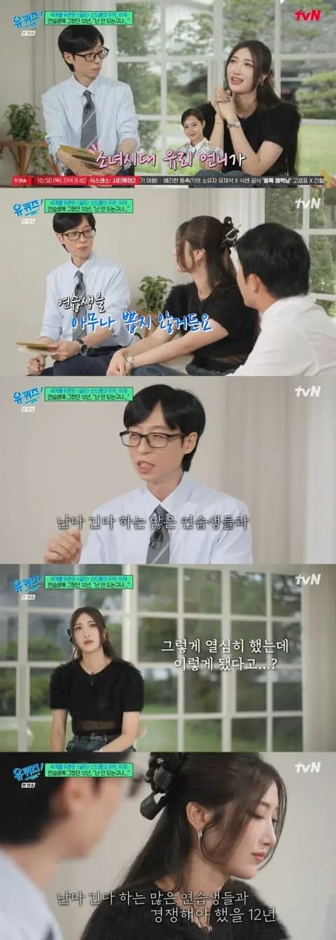 tvN《劉QUIZ ON THE BLOCK》節目中EJAE回憶往事時的畫面