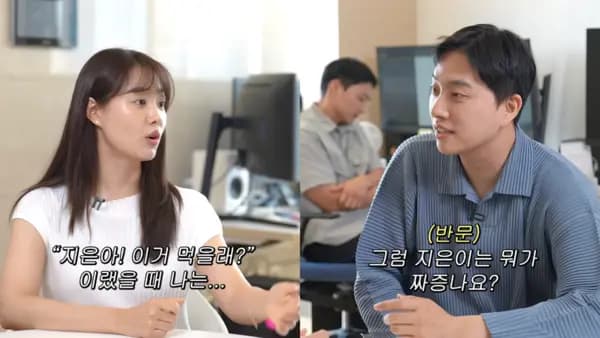 宋枝恩在節目中談對老公朴偉不耐煩原因的畫面