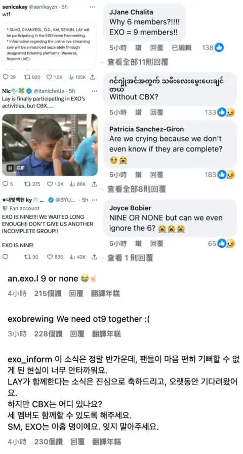 EXO SNS账号粉丝留言截图(来源:EXO各SNS账号)
