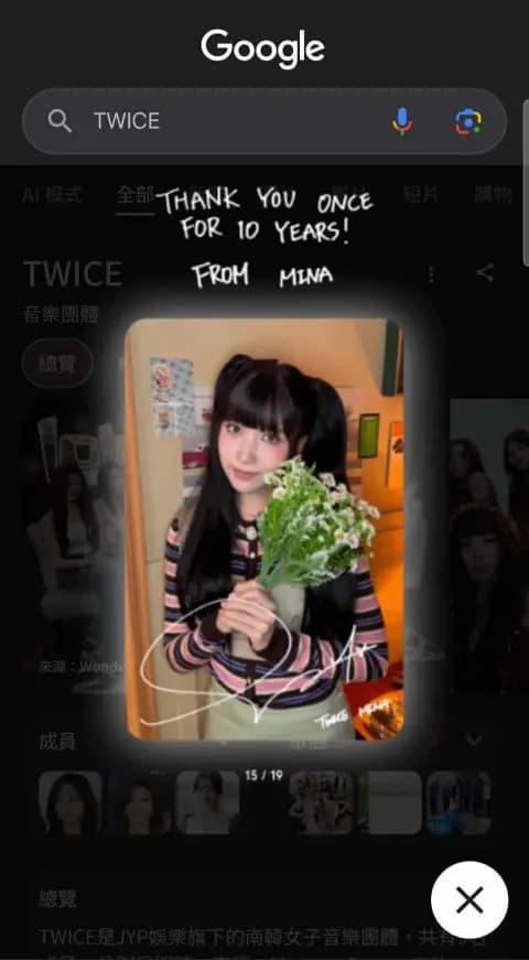 TWICE MINA十周年小卡