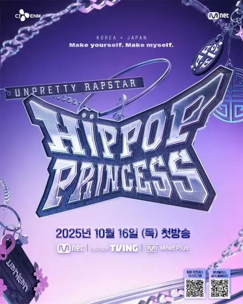 Mnet《Unpretty Rapstar:嘻哈公主》節目照片