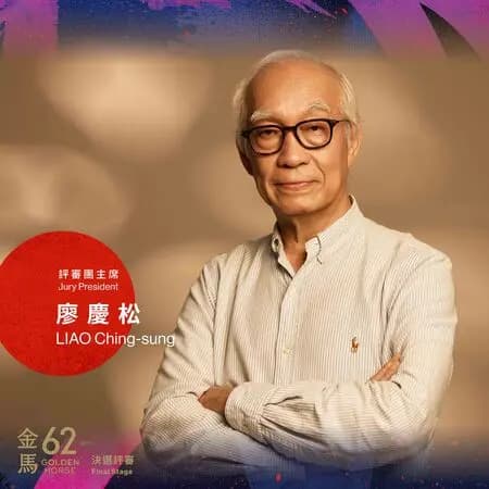 金馬62評審團出爐!資深監製廖慶松領軍 「金馬影后」林嘉欣也在名單中