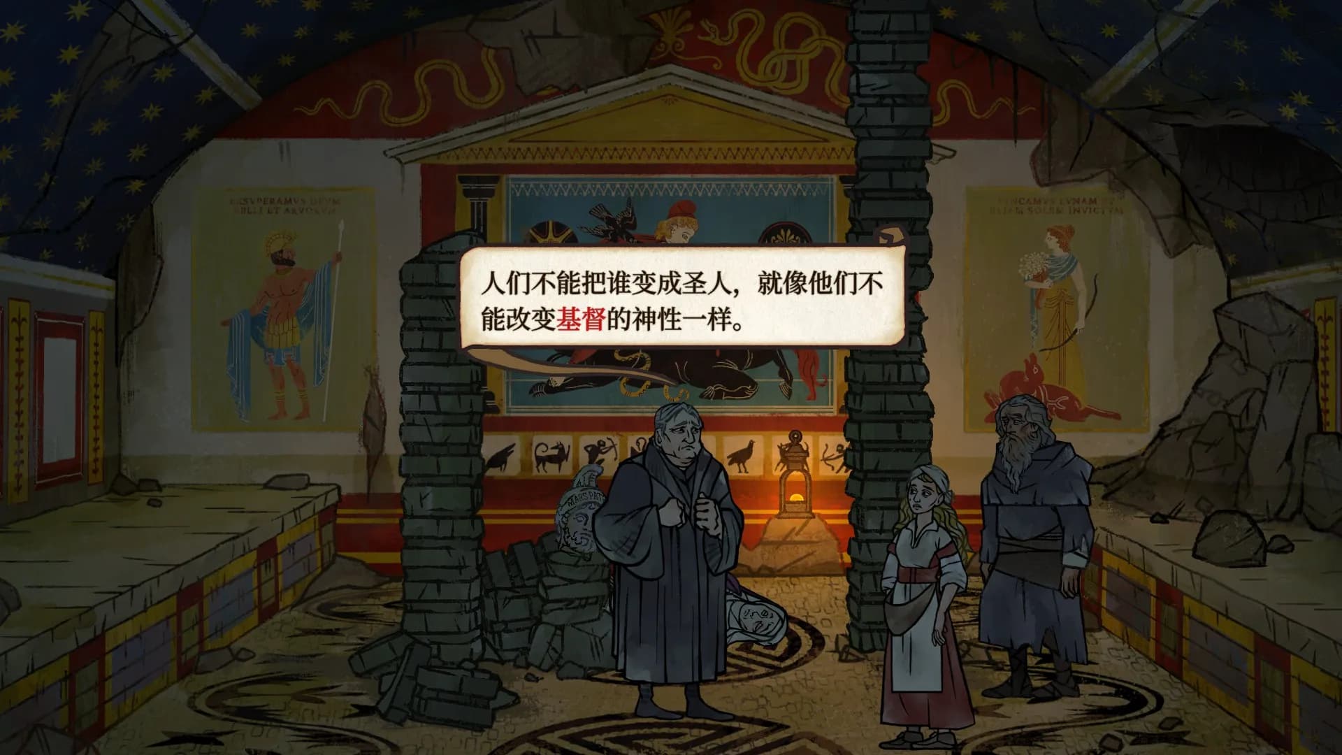 《隐迹渐现》三幕剧历史矛盾浓缩示意图