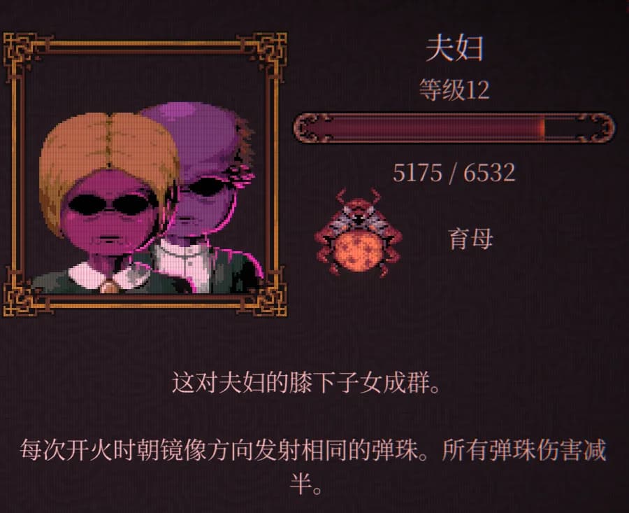 《球比伦战记》角色夫妇展示图