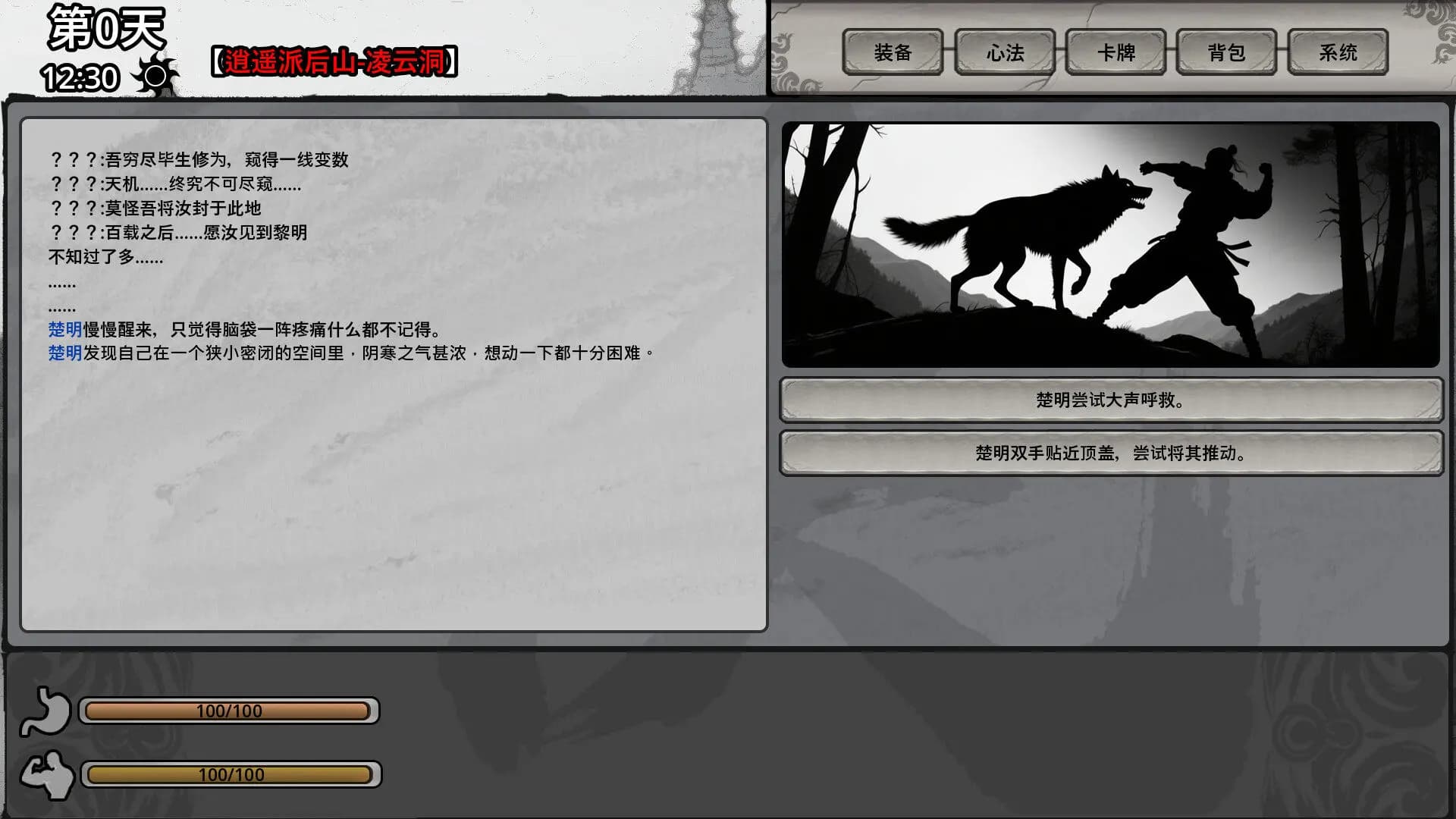 《绘空少女SHUNYA》制作日志18:游戏更新内容展示