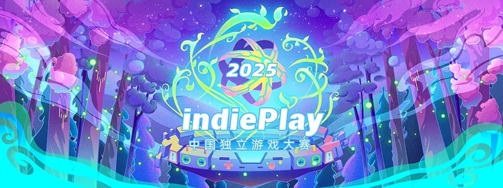 2025 indiePlay中国独立游戏大赛入围名单公布!