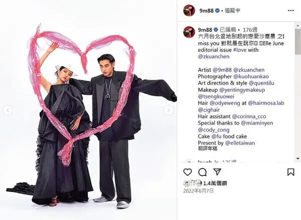 9m88配合雜誌主題與章廣辰互動,公開分享甜蜜話語