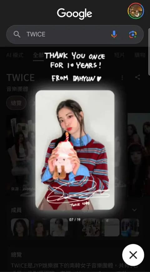 TWICE多贤十周年小卡