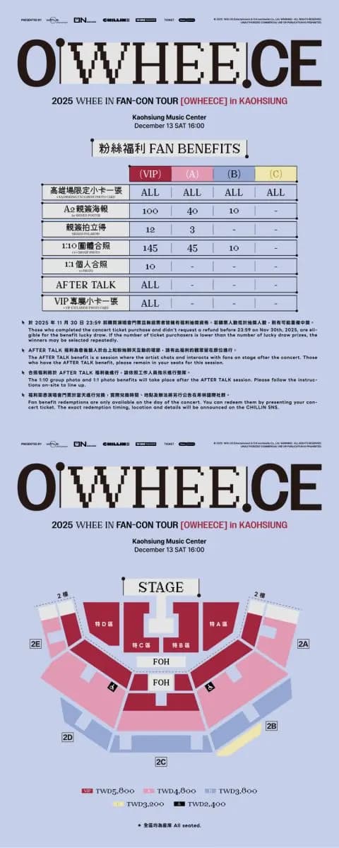 辉人首尔演出粉丝应援图