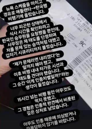 SISTAR韶宥在IG晒机票控诉航班歧视待遇,引发韩网热议图片