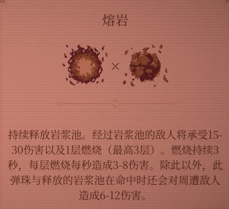 《球比伦战记》合成系统界面图