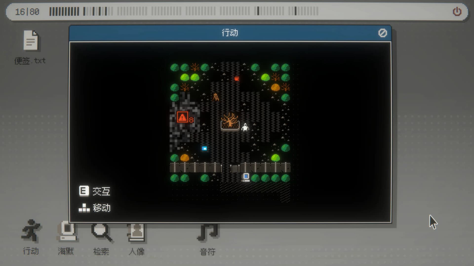 《海默2000》游戏内交互界面展示