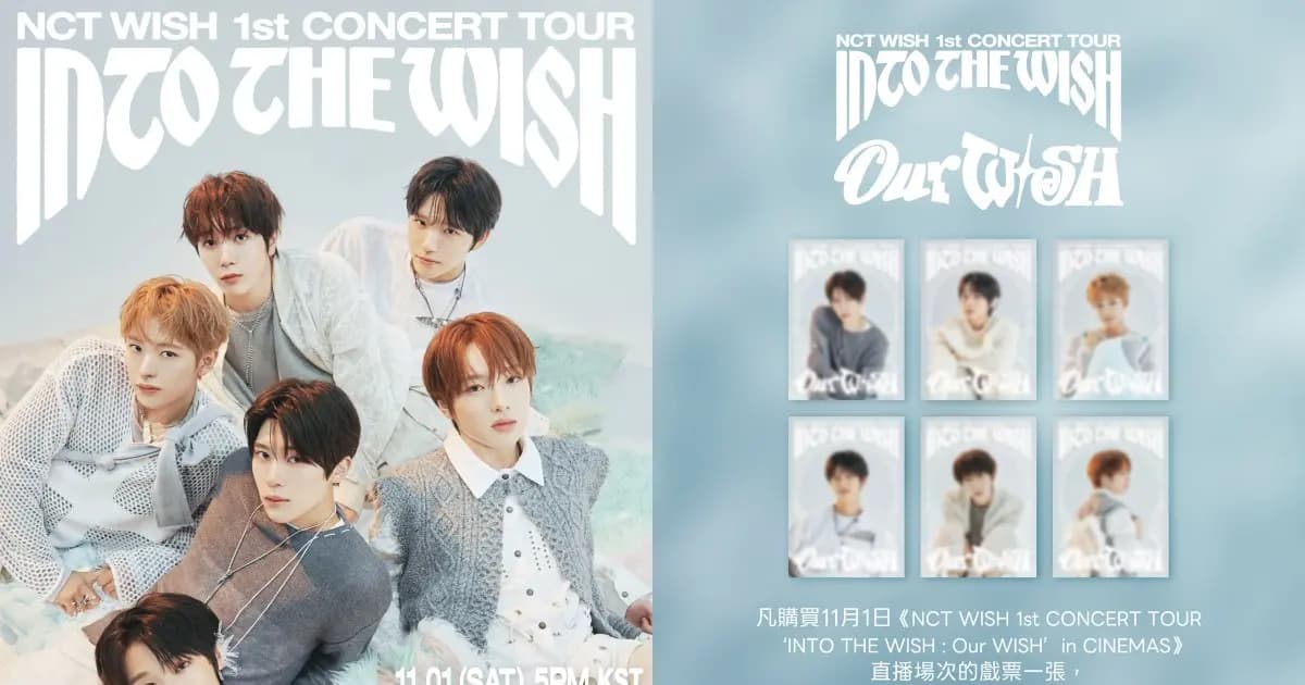 《NCT WISH 1st CONCERT TOUR 'INTO THE WISH: Our WISH’ in CINEMAS》與首爾同步直播