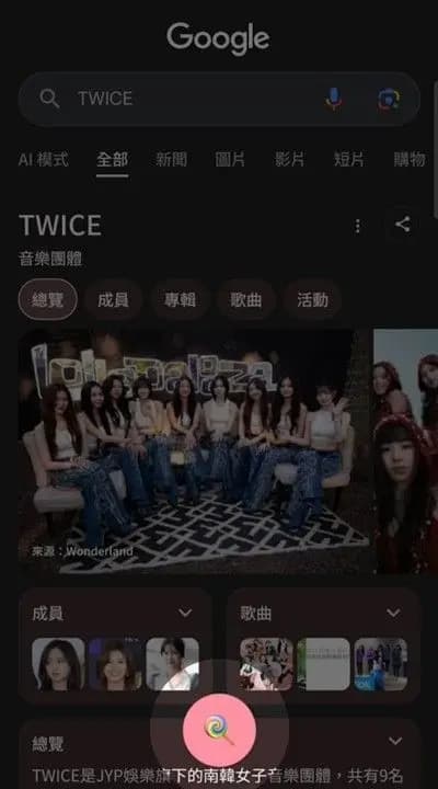 Google抽卡功能截图