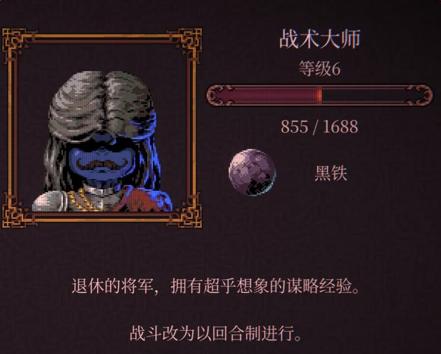 《球比伦战记》角色战术大师展示图