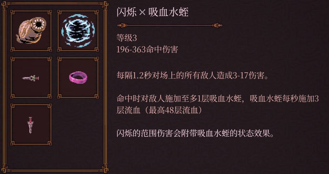 《球比伦战记》融合球效果示意图:闪烁球与吸血水蛭球融合展示