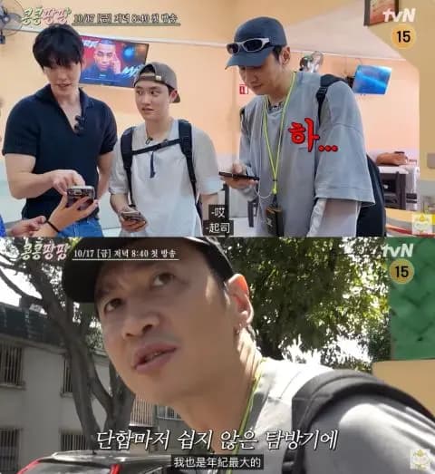 YouTube@十五夜頻道截圖:金宇彬與羅PD對話場景