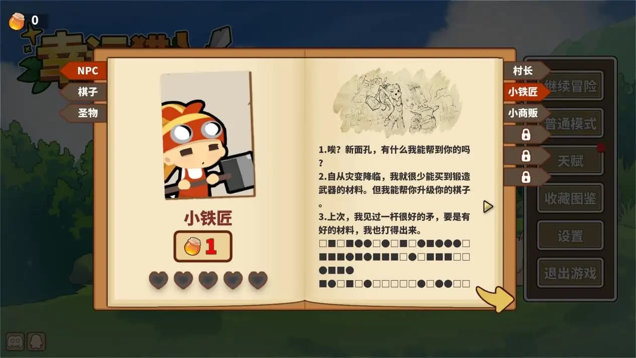 《幸运猎人》游戏画面截图