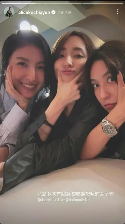 杨谨华柯佳嬿金钟奖前私下聚餐合影,展现真挚友谊