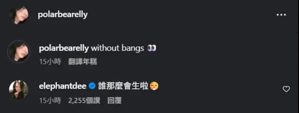 小S在Elly Instagram留言截图