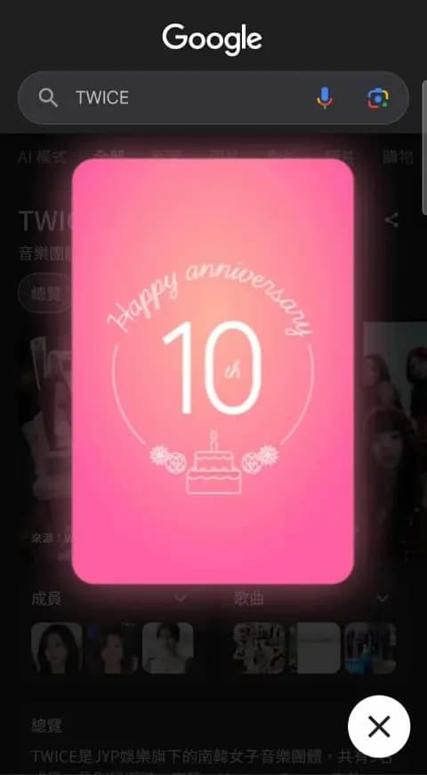 TWICE十周年小卡集合图