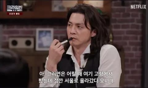 金智勋《犯罪现场ZERO》录制截图(Netflix Korea截图)