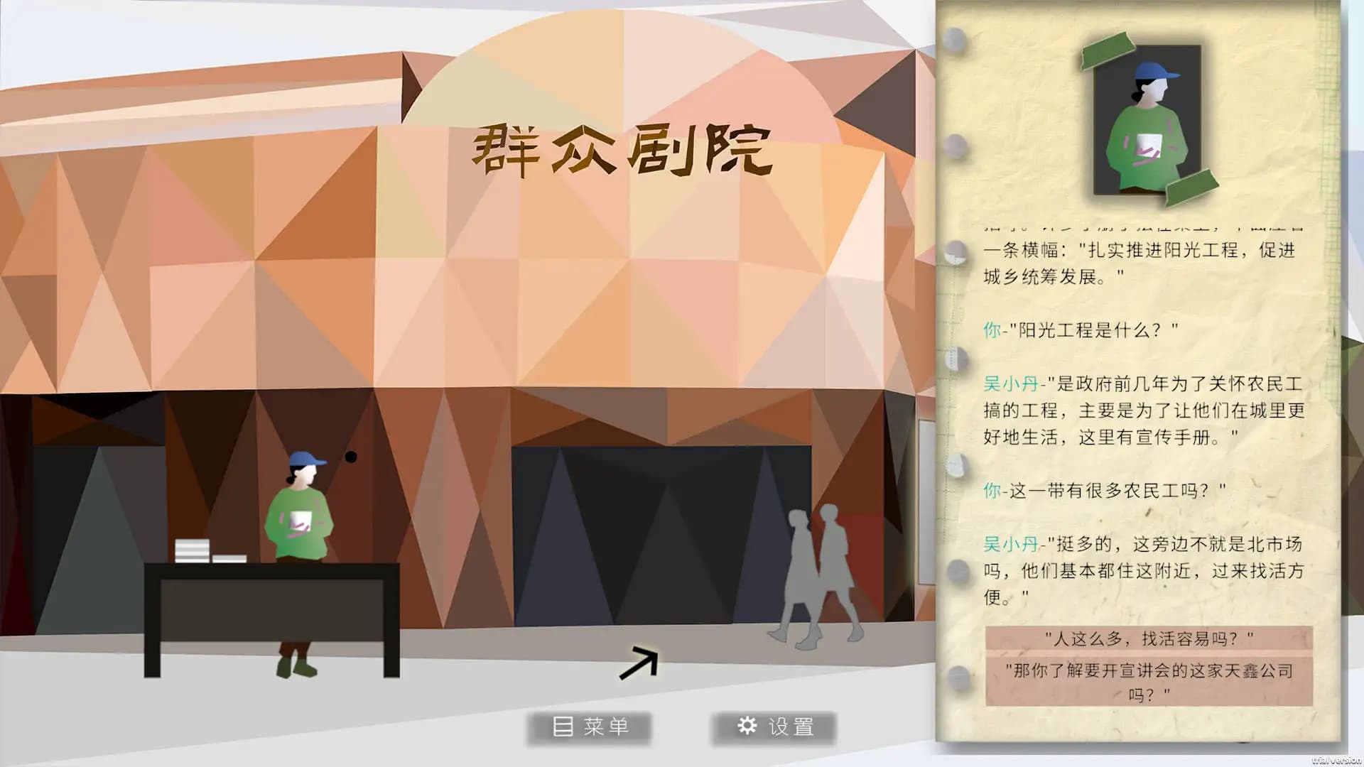 游戏《冰河》截图3