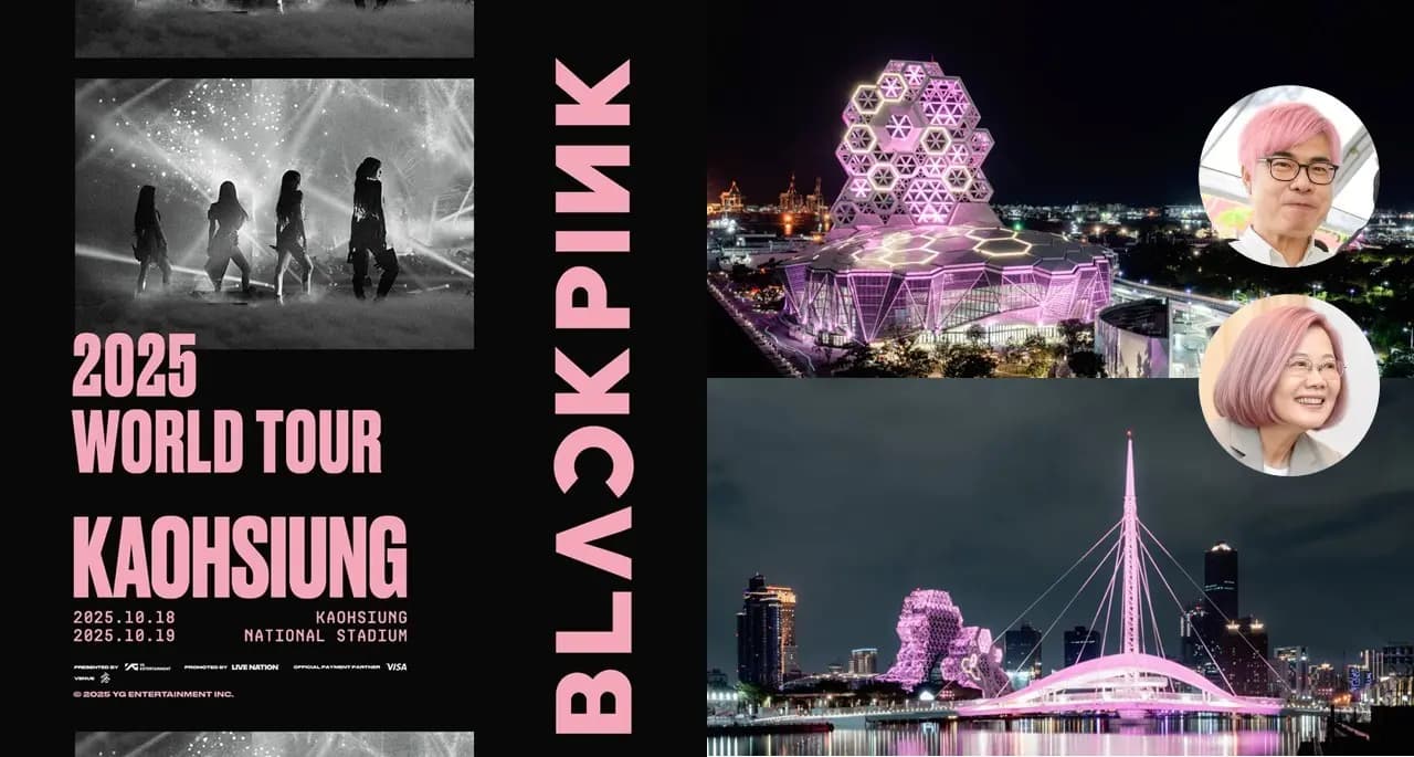 BLACKPINK高雄演唱會封面圖,整合IG@livenationtw、FB@高雄市政府等多平台來源截圖