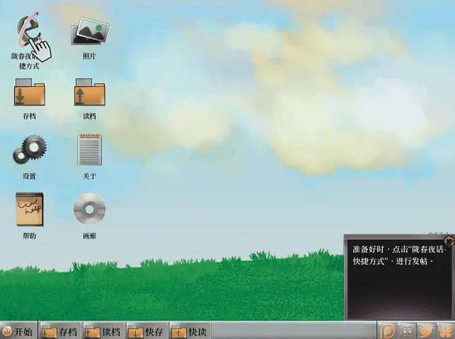 《陇春志异:宰牲篇》视觉小说画面