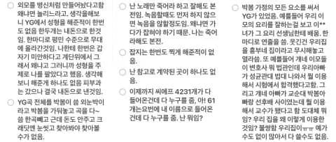 Image of Park Bom's handwritten note posted on her Instagram @newharoobompark