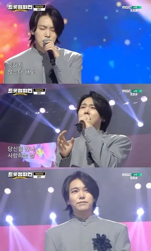 Sungmin on MBC ON Trot Champion