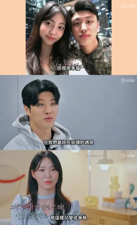 换乘恋爱4伯贤贤智吵架分手细节图源Viu